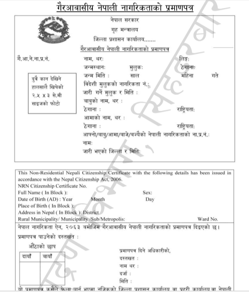 Obtaining NRN Citizenship