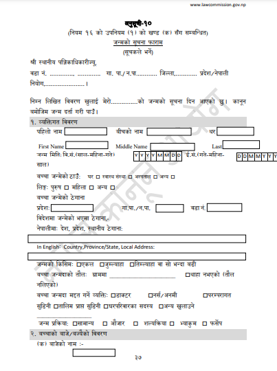 Birth Registration in Nepal