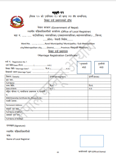 Marriage Registration in Nepal